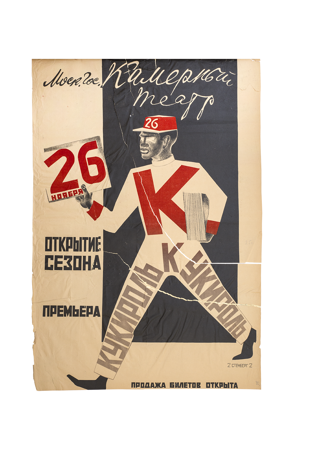 Конструктивизм